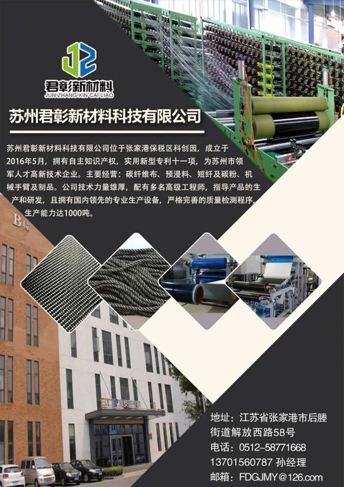 君彰新材料 連續5年參加 廣州復材展