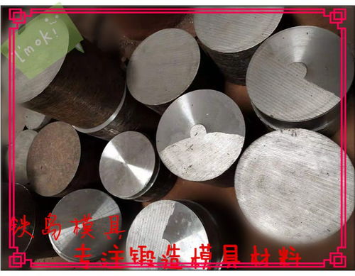 熱鍛模具材料hm3鋼 hm3模具鋼 模具新材料hm3鋼 hm3模具鋼