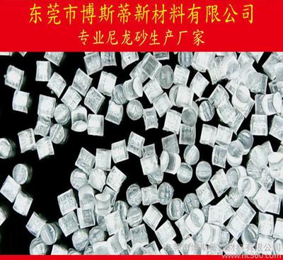 經銷批發手機外殼專用尼龍砂0.30-1.0，火爆熱銷中